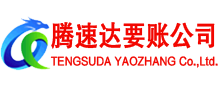 张家港收债公司
